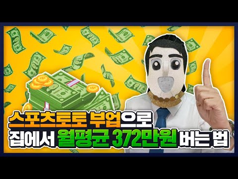 스포츠 토토 팁(图1)