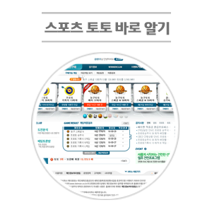 스포츠 토토 하는 법(图1)